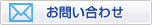 �}���X���[��񂨖₢���킹