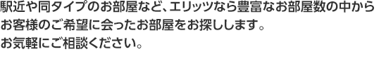 マンスリーマンションを上手くご活用いただく事で、会社の経費を削減できます。