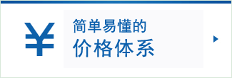 易懂的费用系统