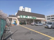 業務スーパー　深草店