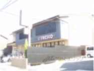 スーパーフレスコ