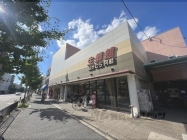 生鮮館なかむら　円町店