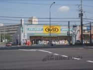 ダックス　新堀川店