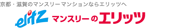 京都、滋賀のマンスリーマンションならエリッツへ elitz マンスリーのエリッツ